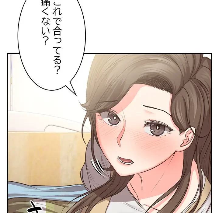 記憶喪失は初めてなもので 第2話 - 41