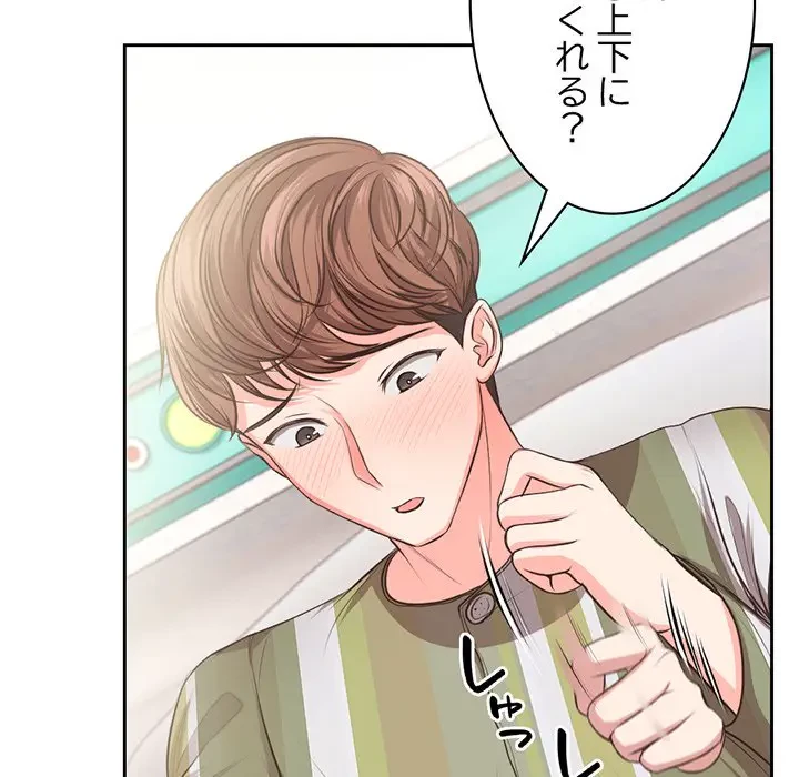 記憶喪失は初めてなもので 第2話 - 43