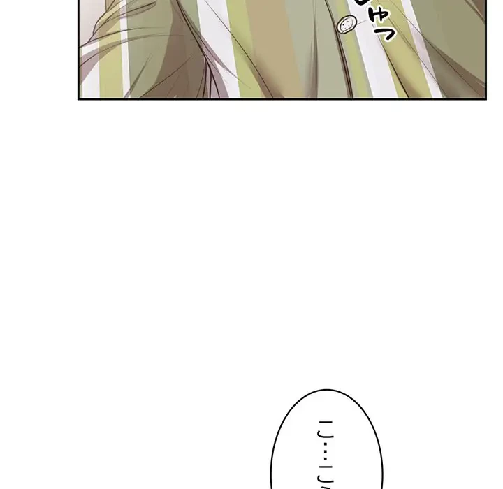 記憶喪失は初めてなもので 第2話 - 44