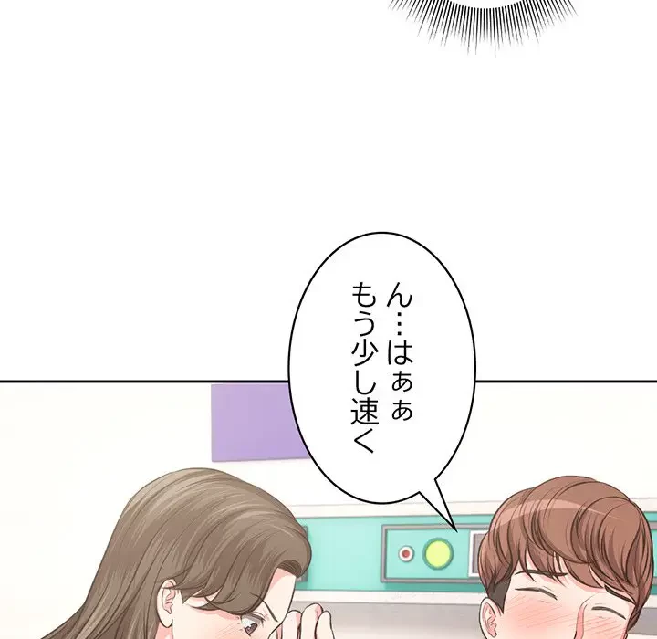 記憶喪失は初めてなもので 第2話 - 48