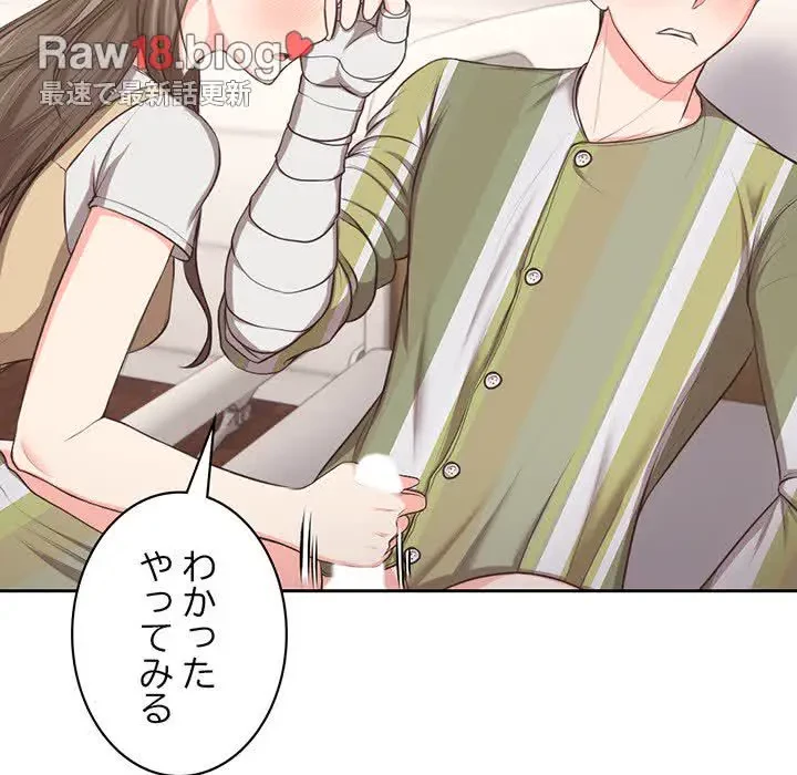 記憶喪失は初めてなもので 第2話 - 49