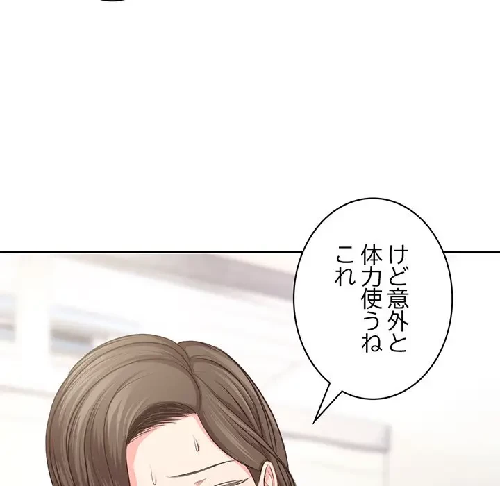 記憶喪失は初めてなもので 第2話 - 50