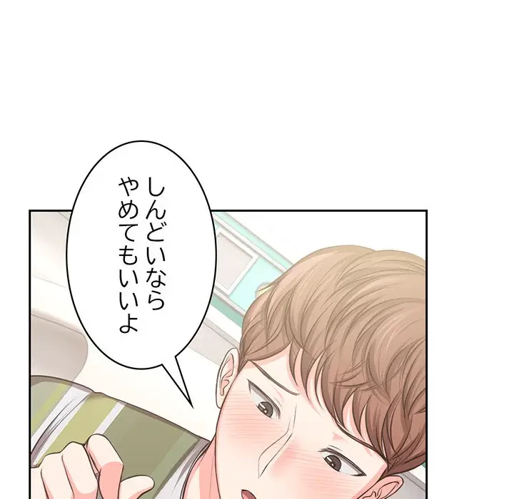 記憶喪失は初めてなもので 第2話 - 53