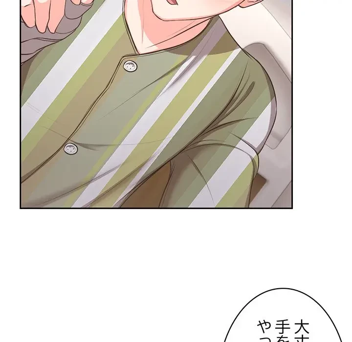 記憶喪失は初めてなもので 第2話 - 54