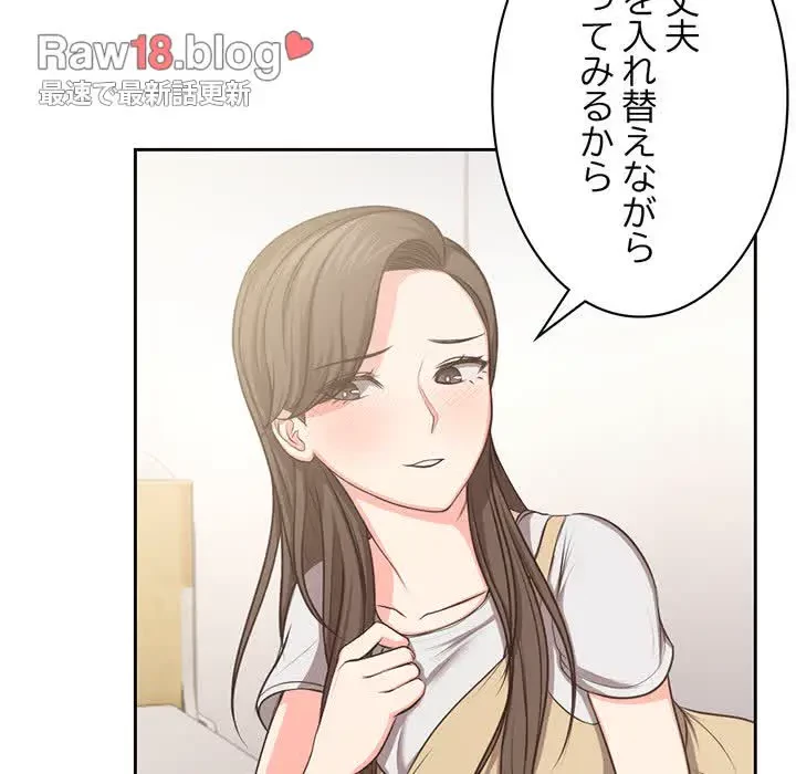 記憶喪失は初めてなもので 第2話 - 55