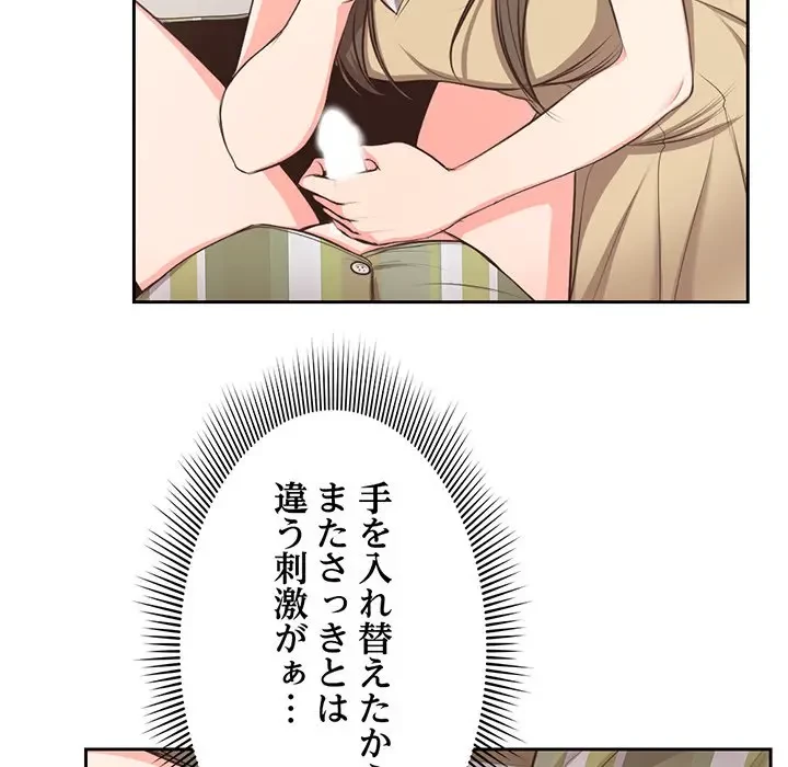 記憶喪失は初めてなもので 第2話 - 56