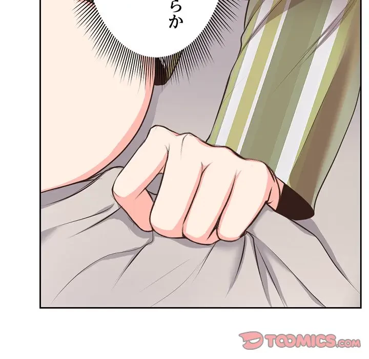 記憶喪失は初めてなもので 第2話 - 57