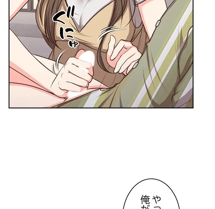 記憶喪失は初めてなもので 第2話 - 59