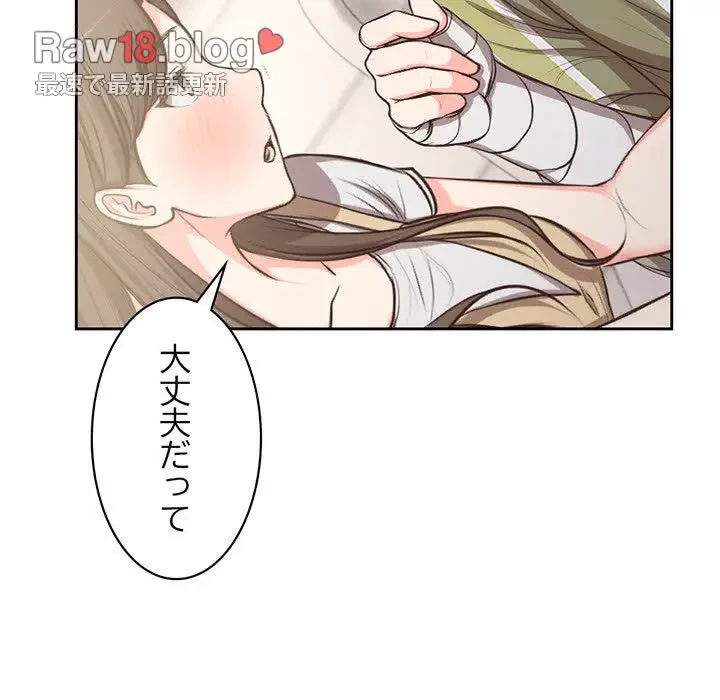 記憶喪失は初めてなもので 第2話 - 61