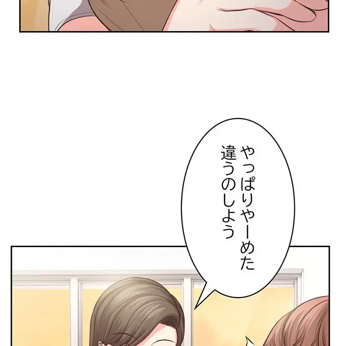 記憶喪失は初めてなもので 第2話 - 63