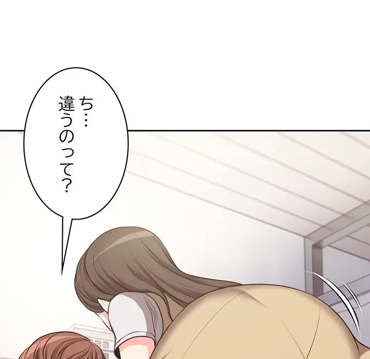 記憶喪失は初めてなもので 第2話 - 65