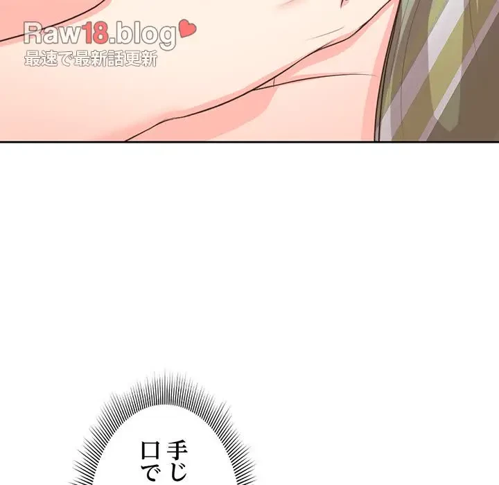 記憶喪失は初めてなもので 第2話 - 74