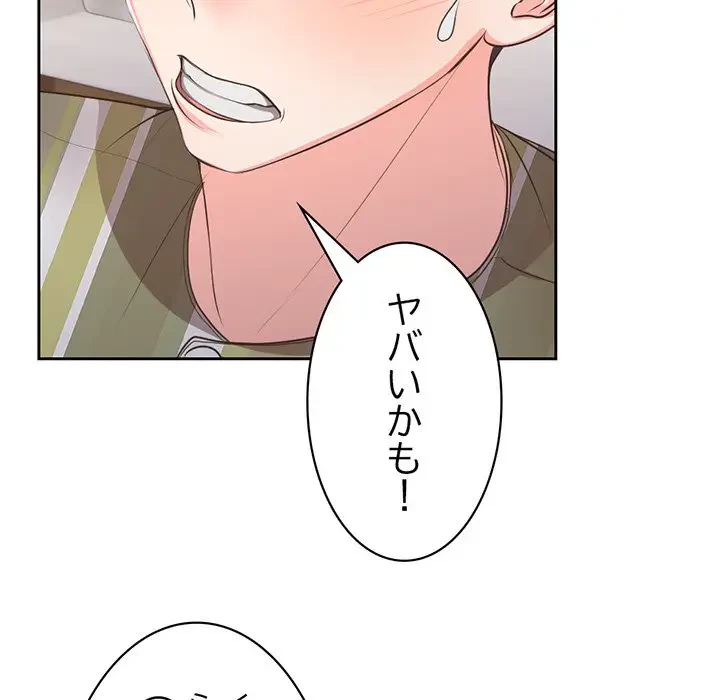 記憶喪失は初めてなもので 第2話 - 88