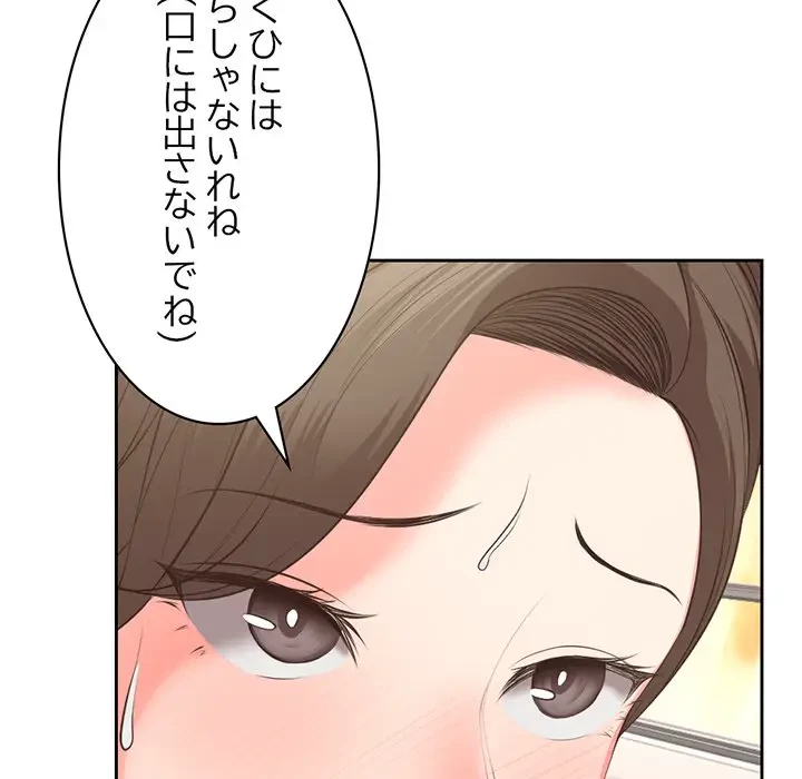 記憶喪失は初めてなもので 第2話 - 89