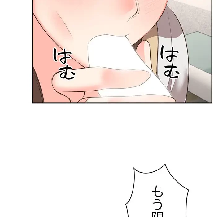 記憶喪失は初めてなもので 第2話 - 90