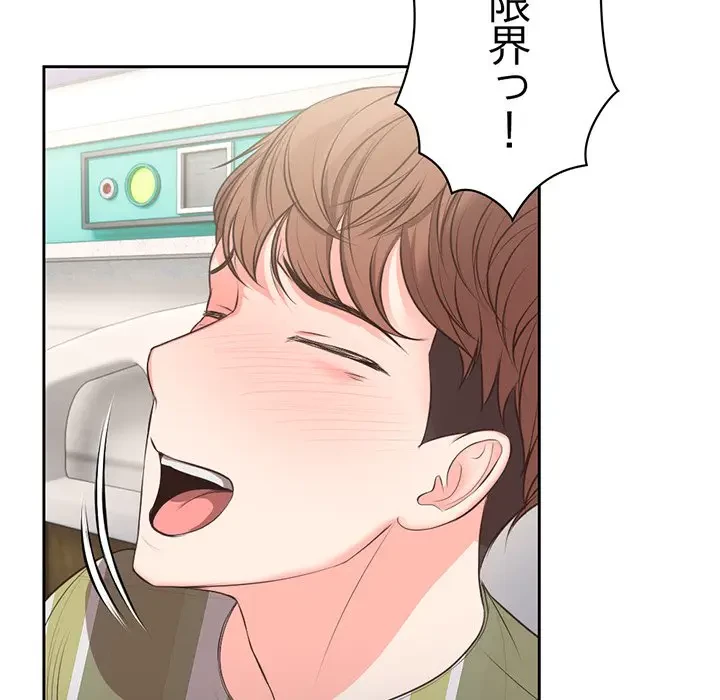 記憶喪失は初めてなもので 第2話 - 91