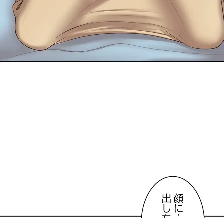 記憶喪失は初めてなもので 第2話 - 98