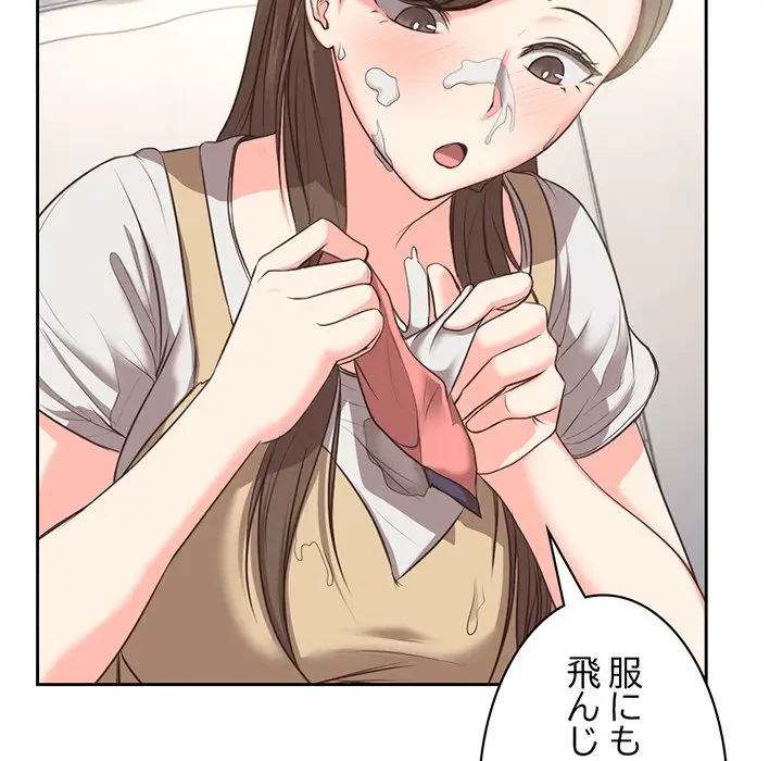 記憶喪失は初めてなもので 第2話 - 101