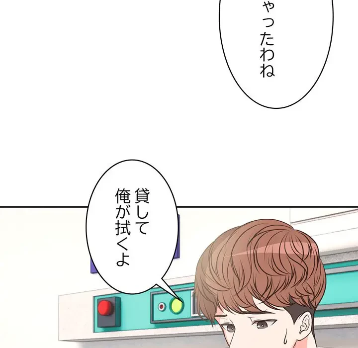 記憶喪失は初めてなもので 第2話 - 102