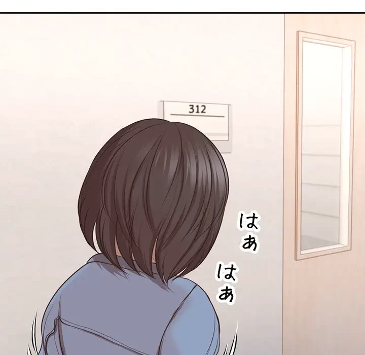 記憶喪失は初めてなもので 第2話 - 106