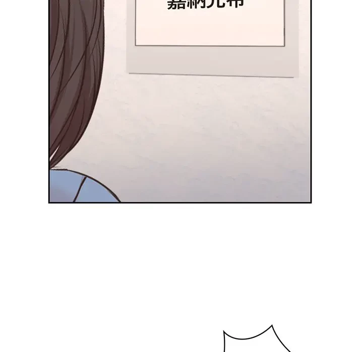 記憶喪失は初めてなもので 第2話 - 108