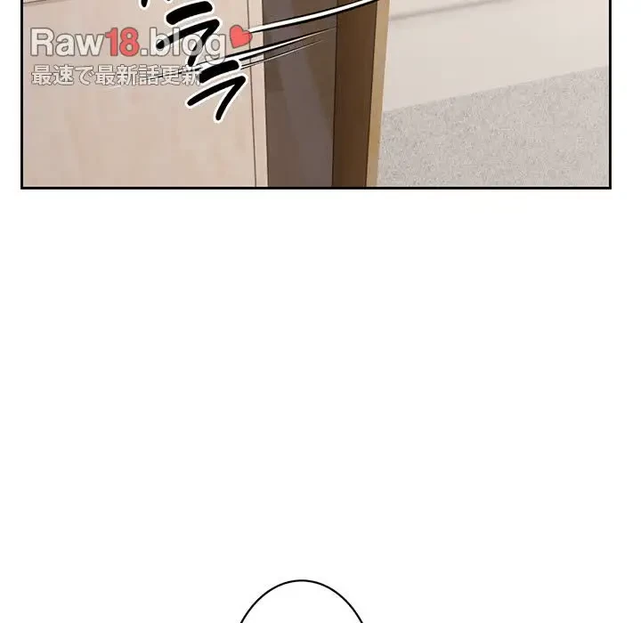 記憶喪失は初めてなもので 第2話 - 110