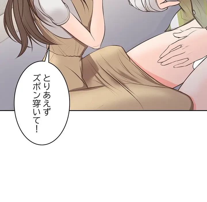 記憶喪失は初めてなもので 第2話 - 112