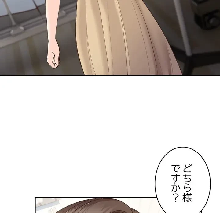 記憶喪失は初めてなもので 第2話 - 116