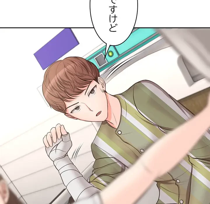 記憶喪失は初めてなもので 第2話 - 122