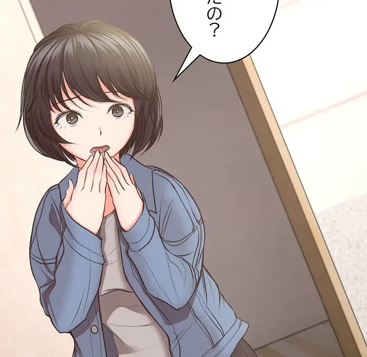 記憶喪失は初めてなもので 第2話 - 124