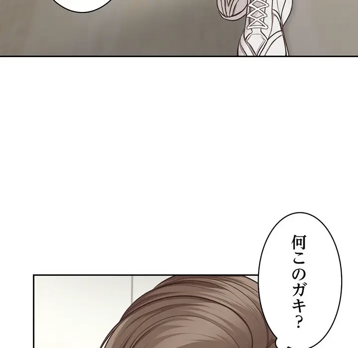 記憶喪失は初めてなもので 第2話 - 126