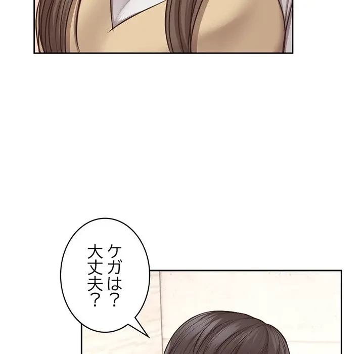 記憶喪失は初めてなもので 第2話 - 128