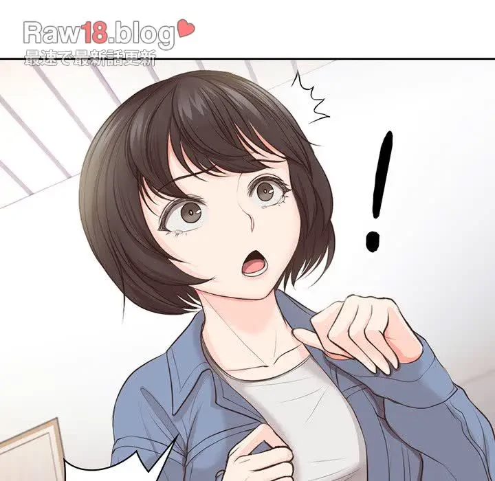 記憶喪失は初めてなもので 第2話 - 136