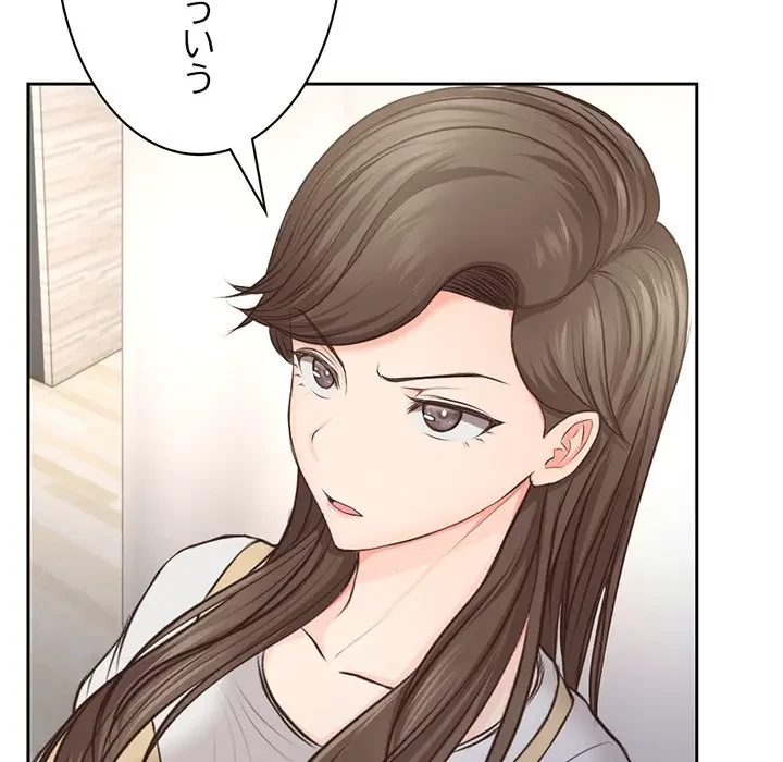 記憶喪失は初めてなもので 第2話 - 144