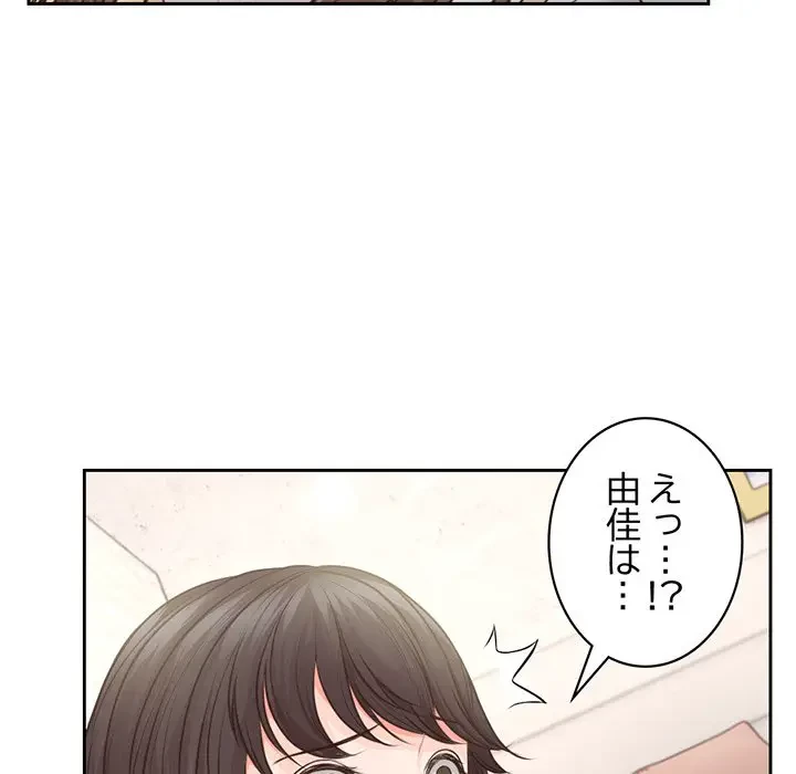 記憶喪失は初めてなもので 第2話 - 145