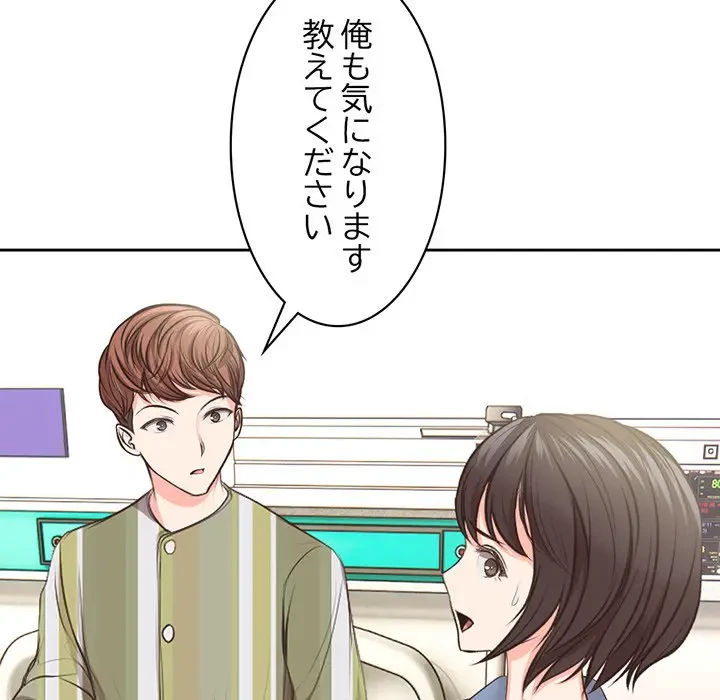 記憶喪失は初めてなもので 第2話 - 147