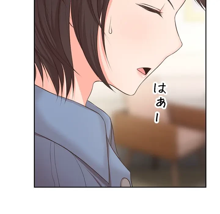 記憶喪失は初めてなもので 第2話 - 156