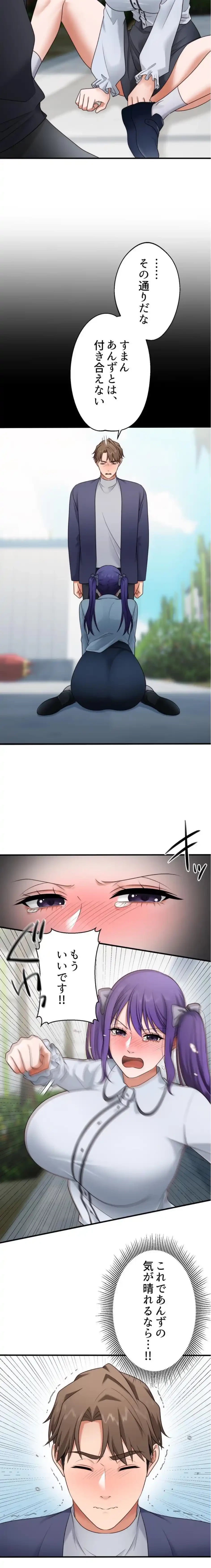 ワンモアチャンス 第33話 - 4