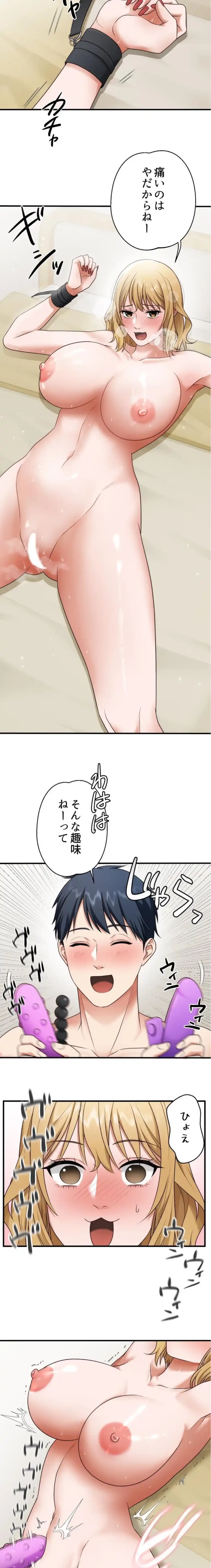 ワンモアチャンス 第33話 - 11