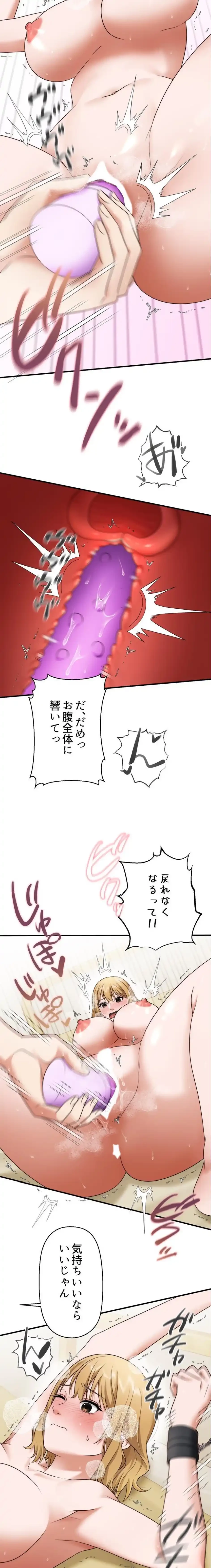 ワンモアチャンス 第33話 - 13