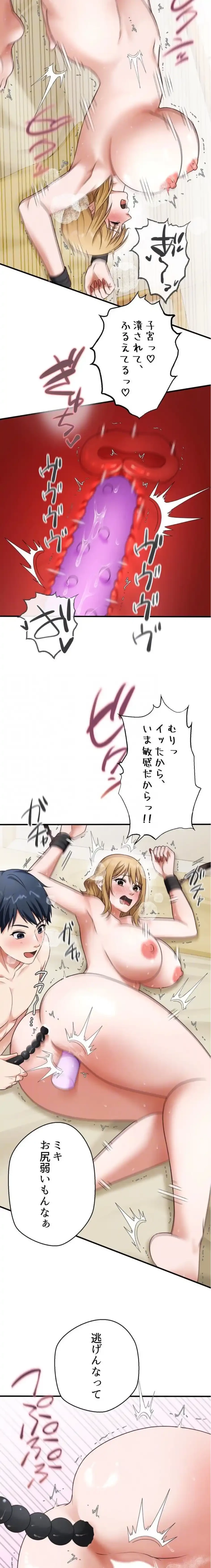 ワンモアチャンス 第33話 - 15