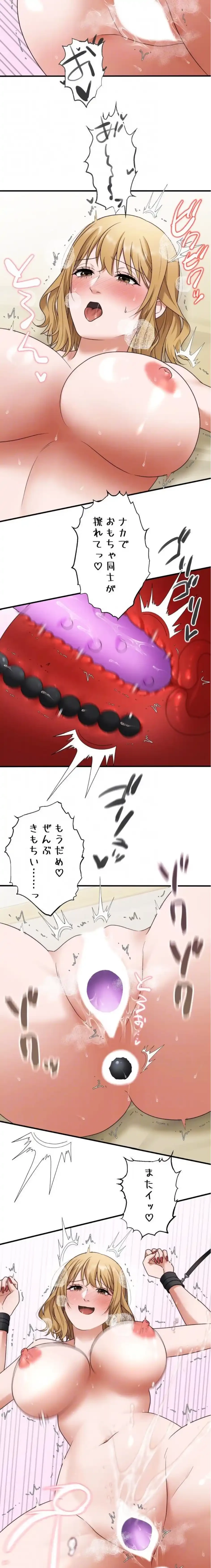 ワンモアチャンス 第33話 - 16