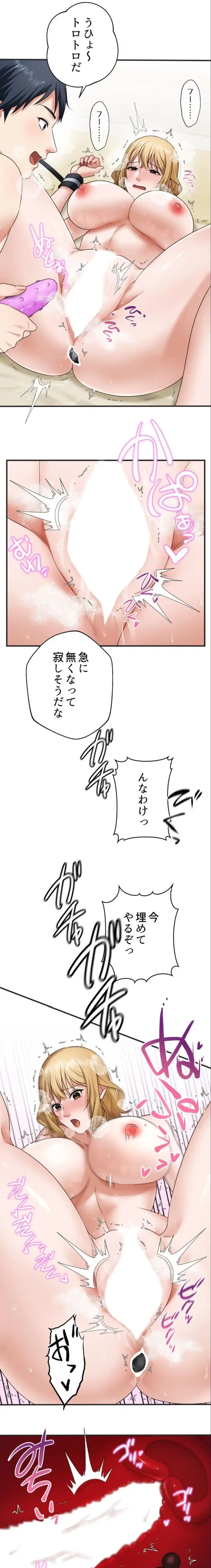 ワンモアチャンス 第34話 - 2