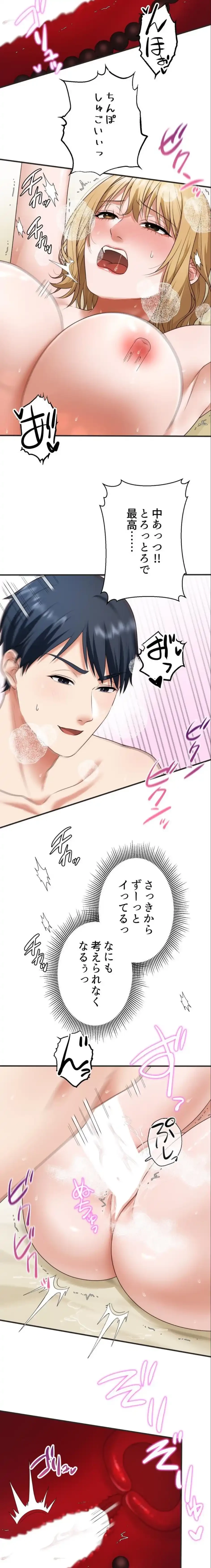 ワンモアチャンス 第34話 - 3