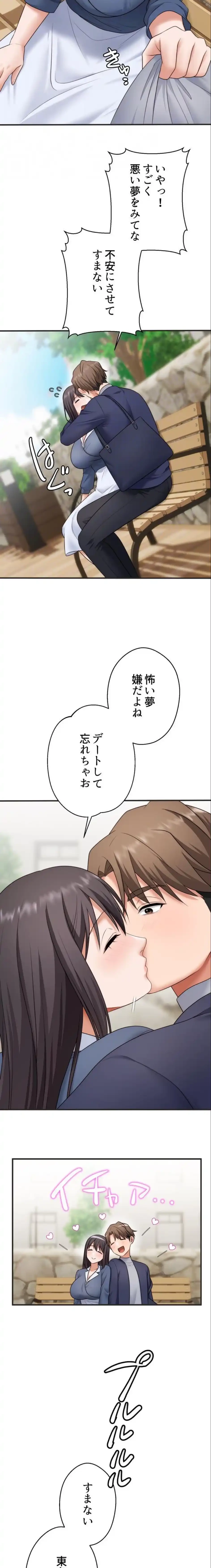 ワンモアチャンス 第34話 - 10