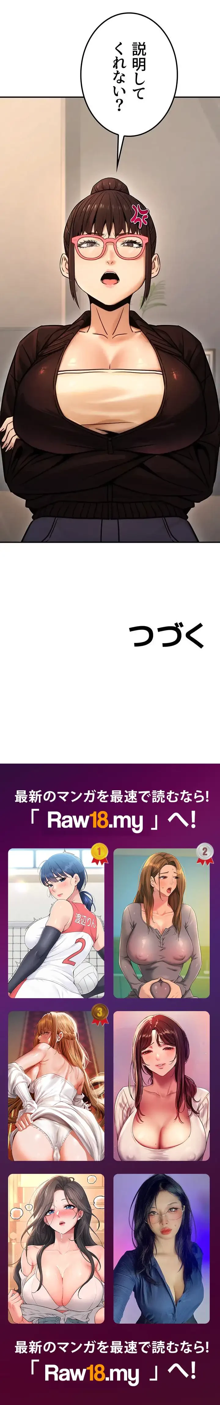 メス上司に下剋上 第27話 - 13