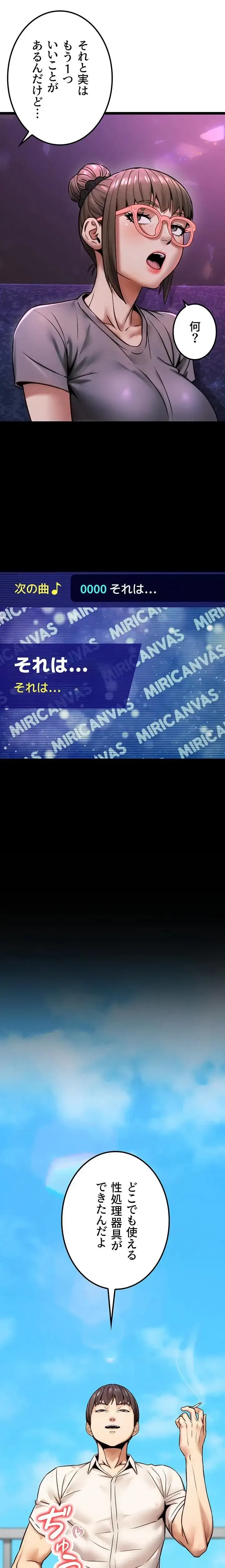 メス上司に下剋上 第28話 - 12