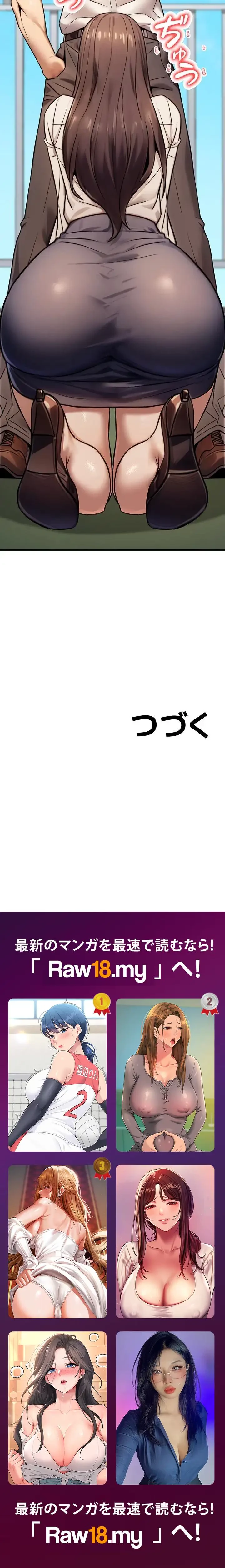 メス上司に下剋上 第28話 - 13