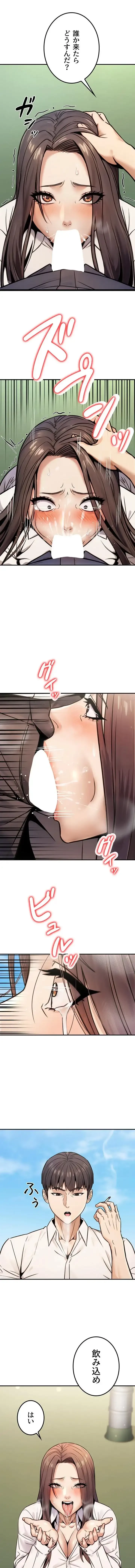 メス上司に下剋上 第29話 - 2