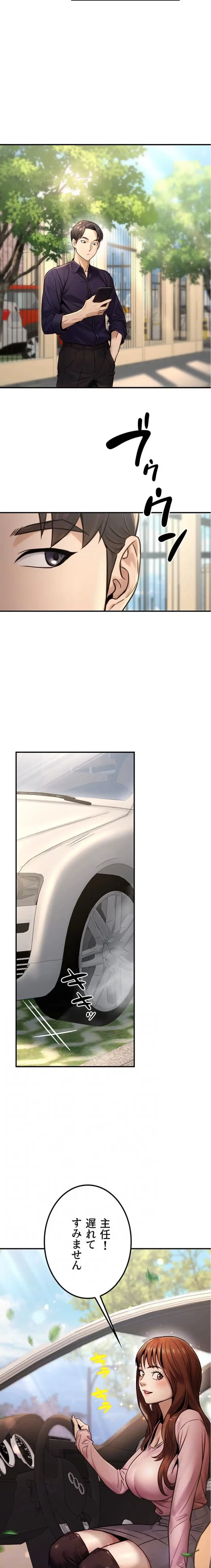 メス上司に下剋上 第30話 - 4